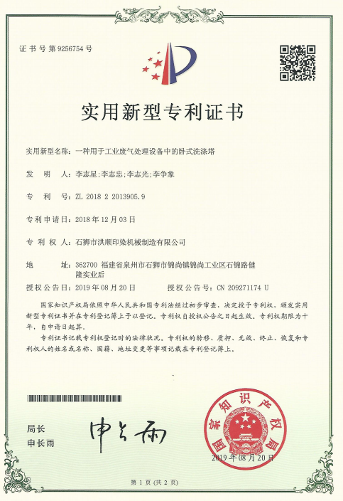 定型機改（gǎi）造zhuanli