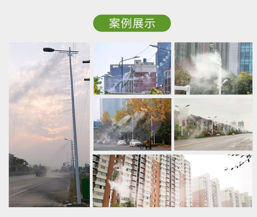 路灯杆喷（pēn）雾系统