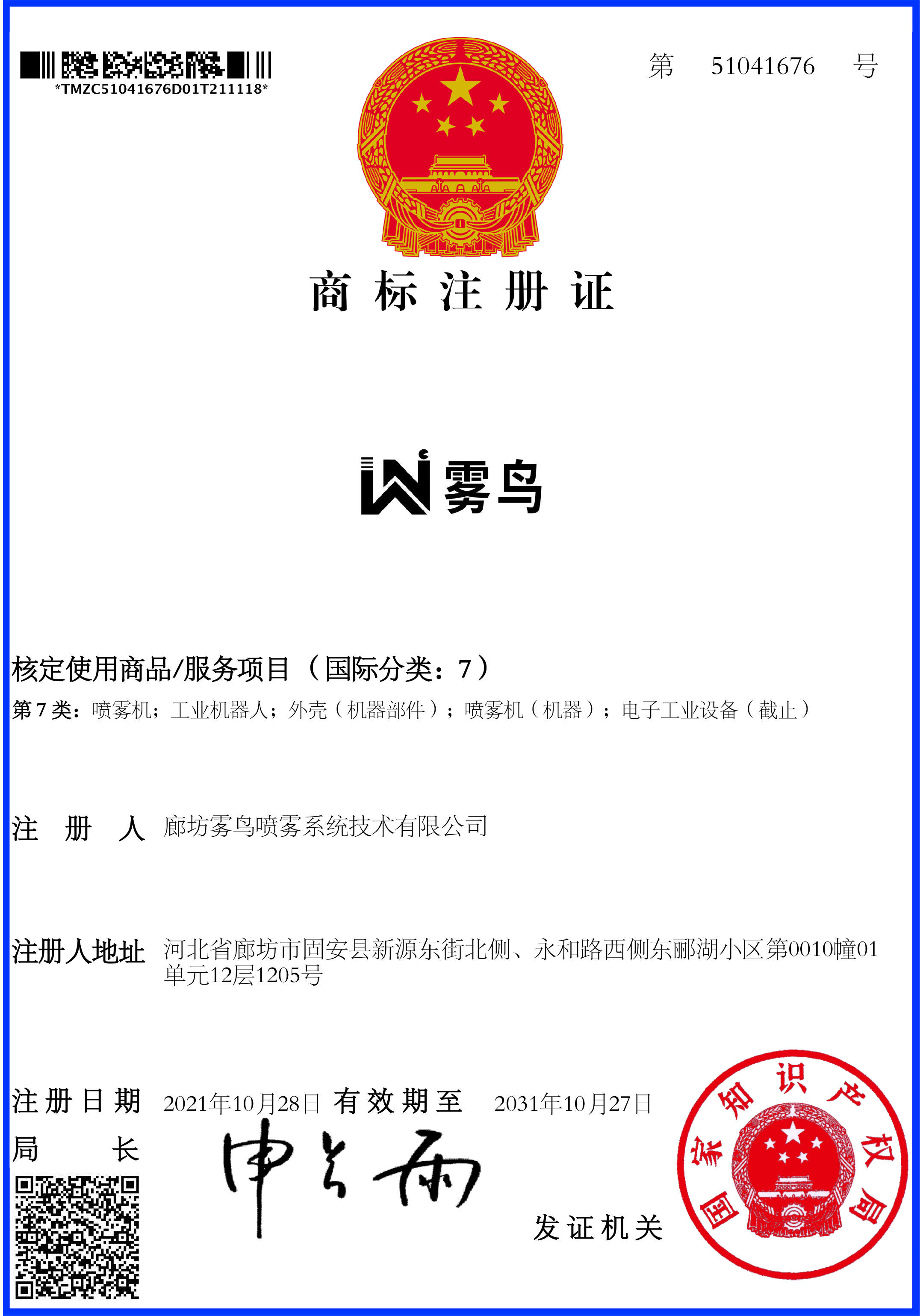 91豆奶app（niǎo）商標電子版.jpg
