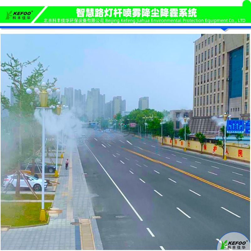 9路灯杆喷雾降（jiàng）尘系统.jpg