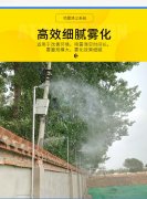 工地塔吊噴淋係統解決方案
