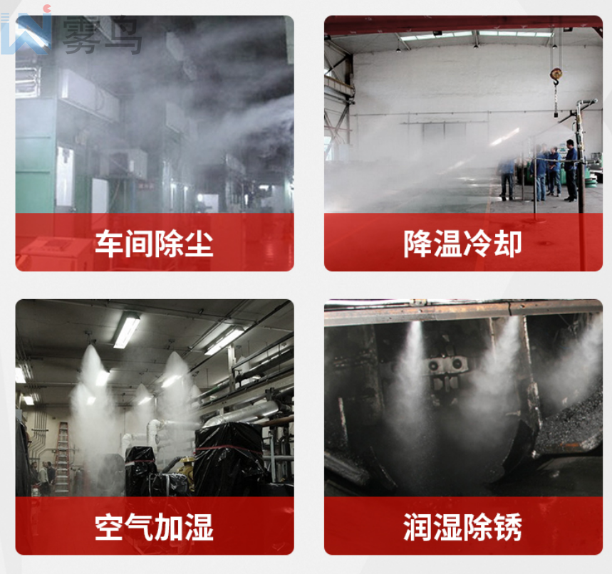 幹（gàn）霧抑塵噴嘴-雙流體霧化噴嘴